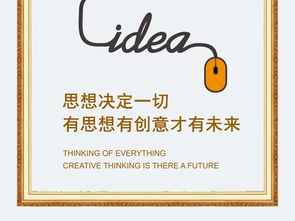 手繪企業文化掛圖之創意 數字文化創意內容應用服務